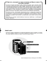 Preview for 122 page of Sharp Plasmacluster KC-840E Operation Manual