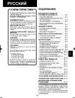 Preview for 123 page of Sharp Plasmacluster KC-840E Operation Manual