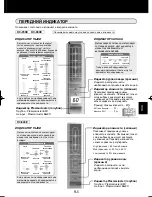 Preview for 127 page of Sharp Plasmacluster KC-840E Operation Manual