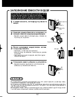 Preview for 129 page of Sharp Plasmacluster KC-840E Operation Manual