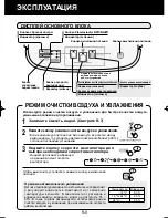 Preview for 130 page of Sharp Plasmacluster KC-840E Operation Manual