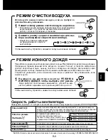 Preview for 131 page of Sharp Plasmacluster KC-840E Operation Manual