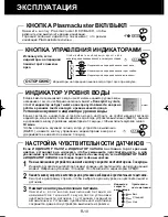 Preview for 132 page of Sharp Plasmacluster KC-840E Operation Manual