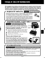 Preview for 133 page of Sharp Plasmacluster KC-840E Operation Manual