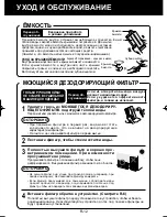 Preview for 134 page of Sharp Plasmacluster KC-840E Operation Manual