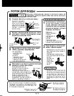 Preview for 135 page of Sharp Plasmacluster KC-840E Operation Manual