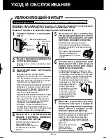 Preview for 136 page of Sharp Plasmacluster KC-840E Operation Manual