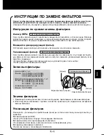 Preview for 137 page of Sharp Plasmacluster KC-840E Operation Manual