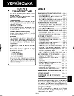 Preview for 205 page of Sharp Plasmacluster KC-840E Operation Manual