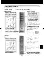 Preview for 209 page of Sharp Plasmacluster KC-840E Operation Manual