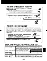 Preview for 213 page of Sharp Plasmacluster KC-840E Operation Manual