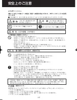 Preview for 226 page of Sharp Plasmacluster KC-840E Operation Manual