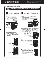 Preview for 230 page of Sharp Plasmacluster KC-840E Operation Manual