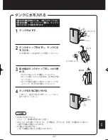 Preview for 231 page of Sharp Plasmacluster KC-840E Operation Manual