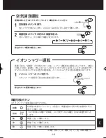 Preview for 233 page of Sharp Plasmacluster KC-840E Operation Manual