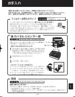 Preview for 235 page of Sharp Plasmacluster KC-840E Operation Manual