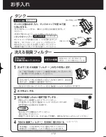 Preview for 236 page of Sharp Plasmacluster KC-840E Operation Manual