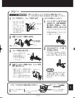 Preview for 237 page of Sharp Plasmacluster KC-840E Operation Manual