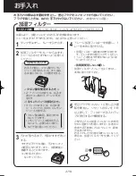 Preview for 238 page of Sharp Plasmacluster KC-840E Operation Manual