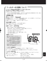 Preview for 239 page of Sharp Plasmacluster KC-840E Operation Manual