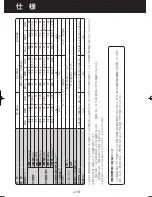 Preview for 242 page of Sharp Plasmacluster KC-840E Operation Manual