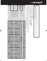 Preview for 245 page of Sharp Plasmacluster KC-840E Operation Manual