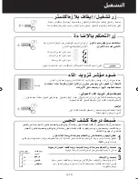 Preview for 253 page of Sharp Plasmacluster KC-840E Operation Manual