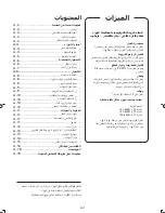 Preview for 262 page of Sharp Plasmacluster KC-840E Operation Manual