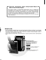 Preview for 74 page of Sharp Plasmacluster KC-930EU Operation Manual