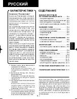 Preview for 75 page of Sharp Plasmacluster KC-930EU Operation Manual