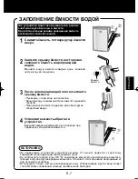 Preview for 81 page of Sharp Plasmacluster KC-930EU Operation Manual