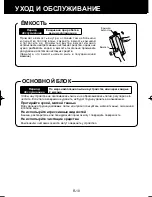 Preview for 84 page of Sharp Plasmacluster KC-930EU Operation Manual