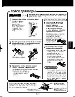 Preview for 85 page of Sharp Plasmacluster KC-930EU Operation Manual