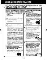 Preview for 86 page of Sharp Plasmacluster KC-930EU Operation Manual