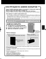 Preview for 87 page of Sharp Plasmacluster KC-930EU Operation Manual