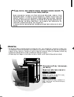 Preview for 146 page of Sharp Plasmacluster KC-930EU Operation Manual