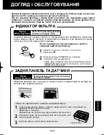 Preview for 155 page of Sharp Plasmacluster KC-930EU Operation Manual