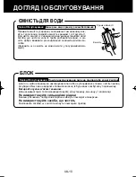 Preview for 156 page of Sharp Plasmacluster KC-930EU Operation Manual