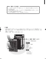 Preview for 164 page of Sharp Plasmacluster KC-930EU Operation Manual