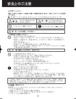 Preview for 166 page of Sharp Plasmacluster KC-930EU Operation Manual