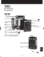 Preview for 169 page of Sharp Plasmacluster KC-930EU Operation Manual