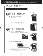 Preview for 170 page of Sharp Plasmacluster KC-930EU Operation Manual