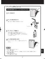 Preview for 171 page of Sharp Plasmacluster KC-930EU Operation Manual