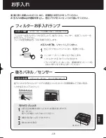 Preview for 173 page of Sharp Plasmacluster KC-930EU Operation Manual