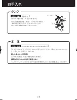 Preview for 174 page of Sharp Plasmacluster KC-930EU Operation Manual