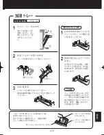 Preview for 175 page of Sharp Plasmacluster KC-930EU Operation Manual