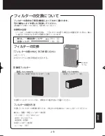 Preview for 177 page of Sharp Plasmacluster KC-930EU Operation Manual