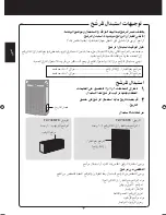 Preview for 186 page of Sharp Plasmacluster KC-930EU Operation Manual