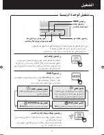 Preview for 191 page of Sharp Plasmacluster KC-930EU Operation Manual