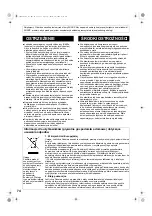 Preview for 74 page of Sharp Plasmacluster SJ-F750SP Operation Manual